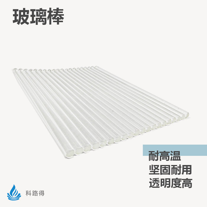 Glass Rod Glass stirring rod solid coarse glass rod high temperature resistance and corrosion resistance chemical laboratory supplies