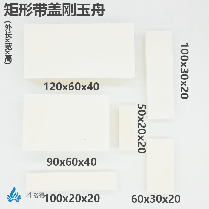 Rectangular with lid corundum boat 99 alumina corundum square with lid rectangular corundum boat