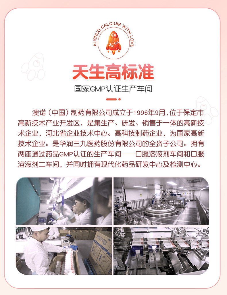 【中國直郵】 999 葡萄糖酸鈣鋅鈣鐵鋅口服溶液 兒童孕婦補鋅酸鋅鈣賴氨酸 5ml*36支 x 1盒