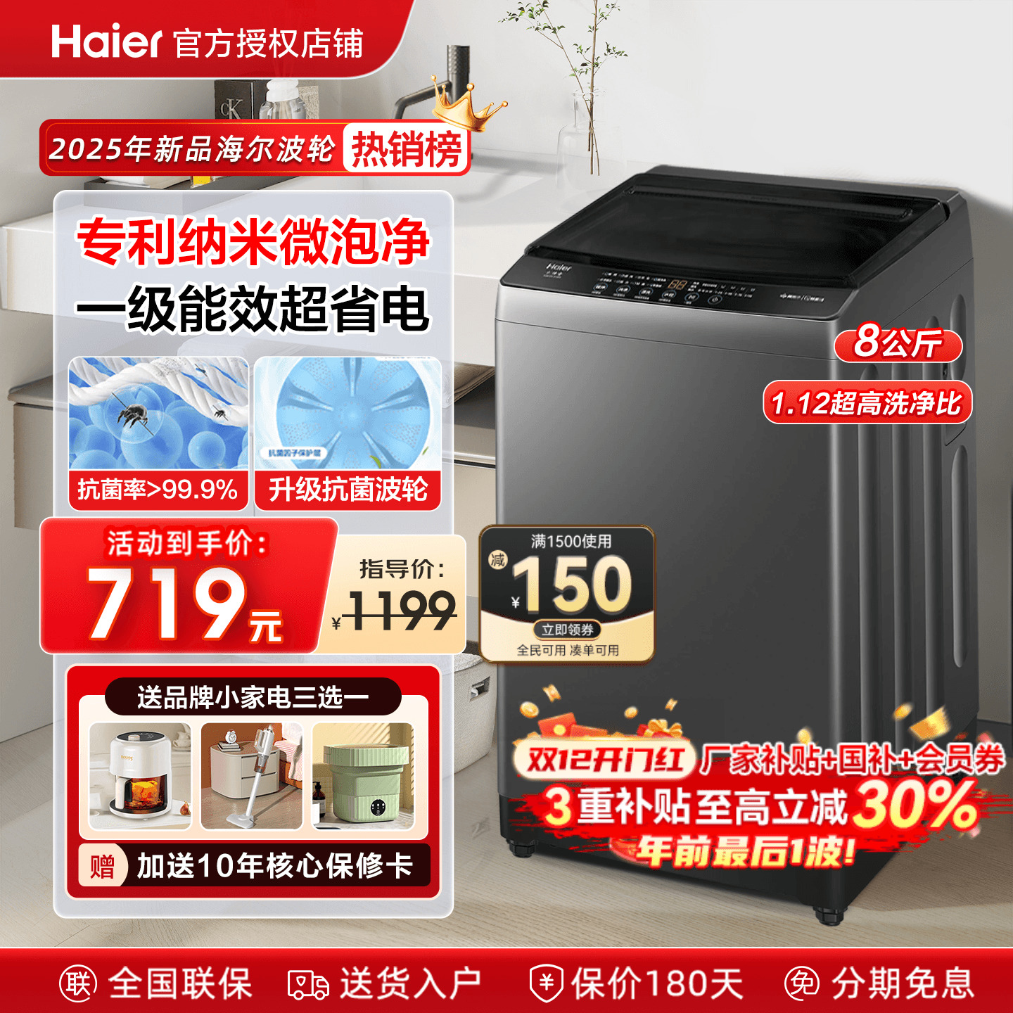 Haier 8kg pulsator rental washing machine