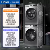 [Флагманский новый продукт] Стирка и сушка тепловым насосом