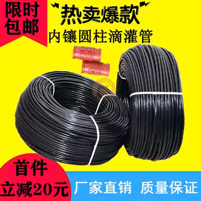 16mm inlaid cylindrical drip irrigation pipe PE fruit tree drip irrigation pipe greenhouse greenhouse drip irrigation pipe agricultural automatic drip pipe