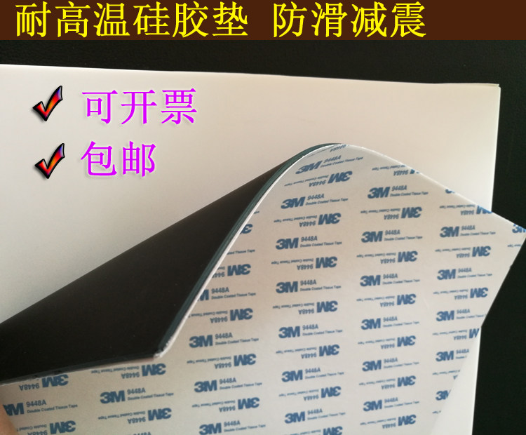 Single-sided adhesive silicone rubber sheet, self-adhesive soft silicone strip, sealing gasket 0 5 0 7 1 2 3 4mm