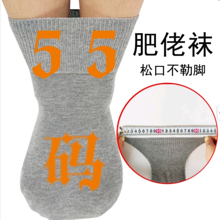 Extra Large Men's Socks Size 42 Summer 55 Size Ultra-Thin Mesh Socks 46 Size Socks 47 Spring 60 Socks 48 Size 49 Loose Mouth 50 Cotton Socks