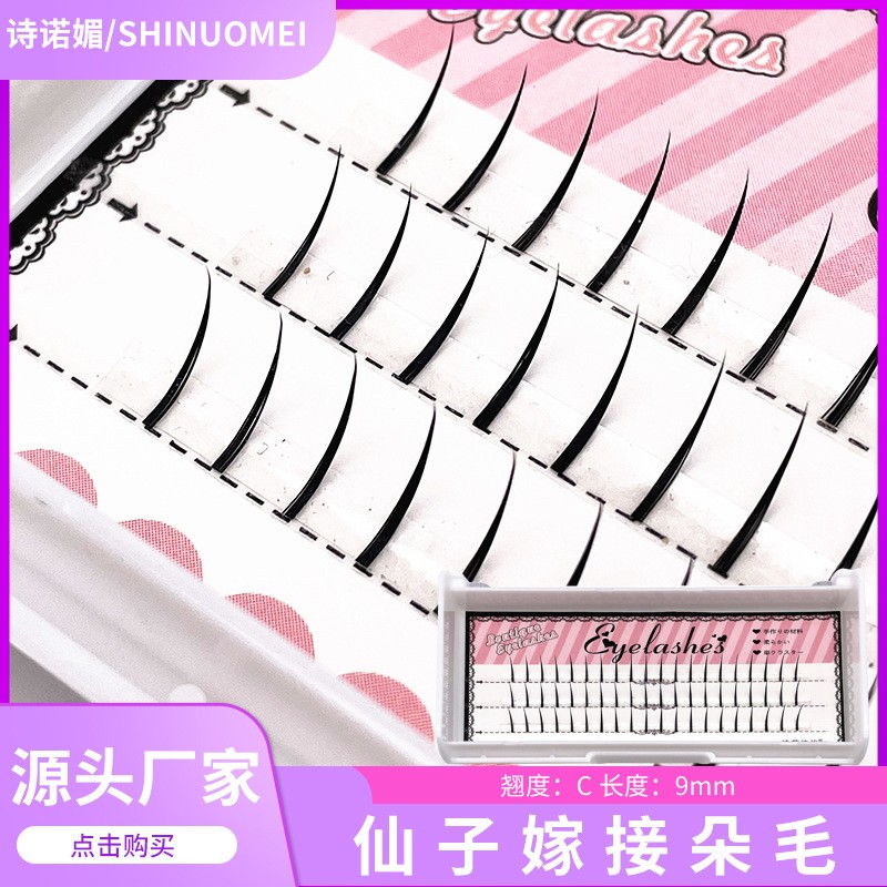 Pink card single cluster fairy hair hair daily nude makeup grafting false eyelashes Barbie electric eye grafting eyelashes