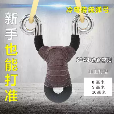 Stainless steel traditional slingshot round rubber band violence, powerful precision outdoor shooting fish fishing, projectile feel good and durable