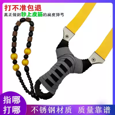 Stainless steel fast press free tied flat leather slingshot strong and accurate large power elastic work traditional high-precision free tied flat rubber band