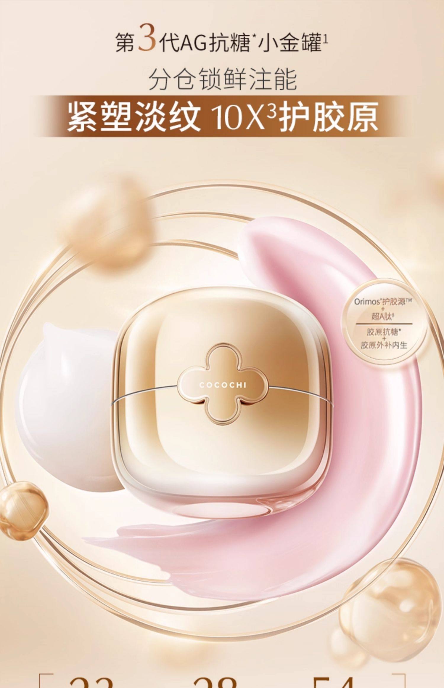 【香港直郵】 日本 COCOCHI 第三代AG抗糖mini小金罐面膜 18g✖️5 3.0升級版 緊緻保濕 旅行便攜裝