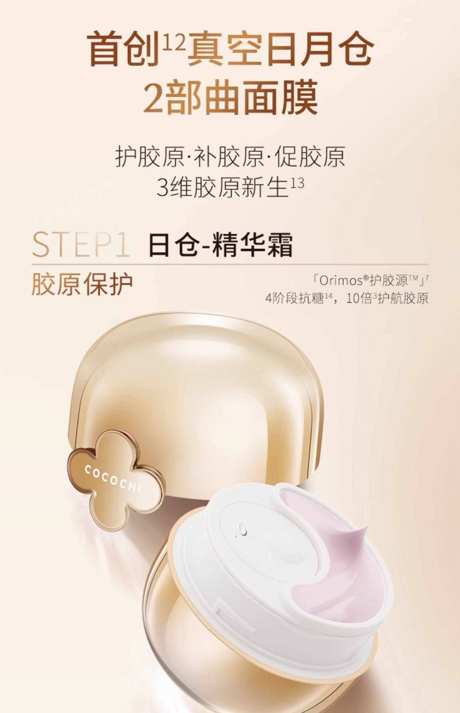 【香港直郵】 日本 COCOCHI 第三代AG抗糖mini小金罐面膜 18g✖️5 3.0升級版 緊緻保濕 旅行便攜裝