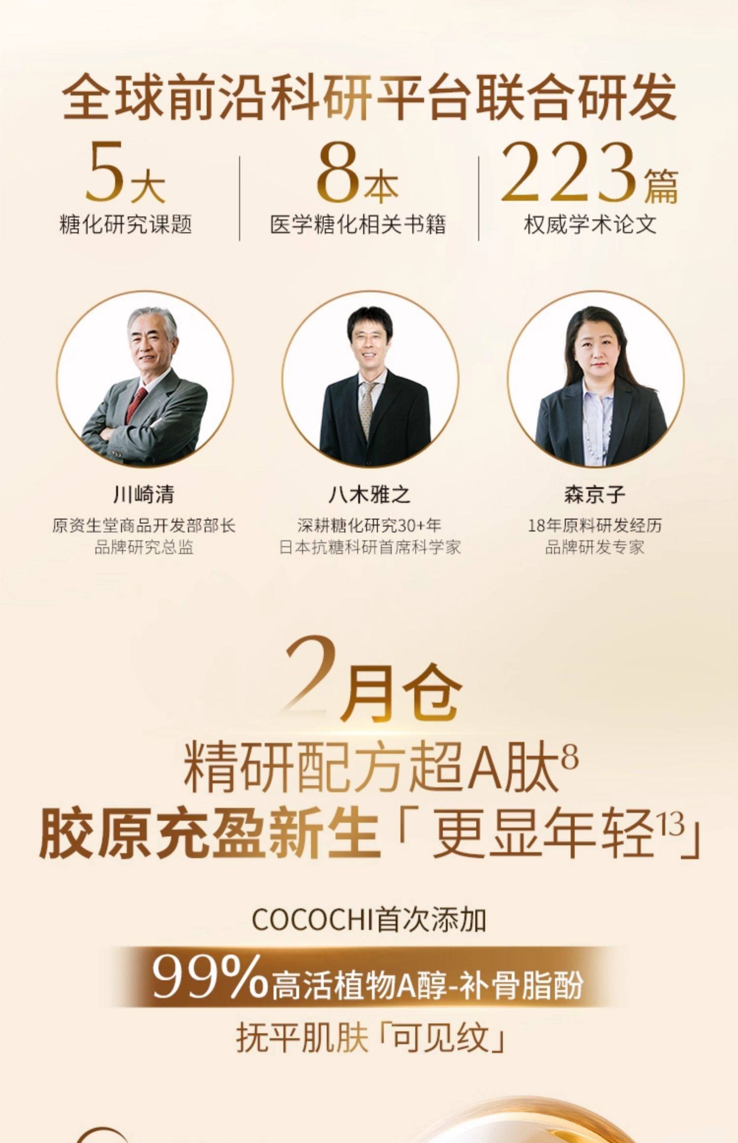 【香港直郵】 日本 COCOCHI 第三代AG抗糖mini小金罐面膜 18g✖️5 3.0升級版 緊緻保濕 旅行便攜裝