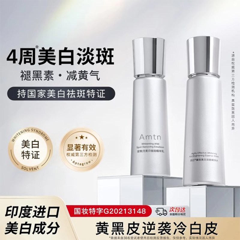 安木丹 美白化粧水 お茶 白斑化粧水 脂性肌 保湿 牡丹 公式 本物 安木丹 安木丹