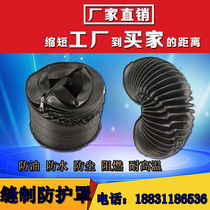 Customized sewn cylinder protective cover cylinder machine tool dust cover Lead screw guard canvas soft connection sewing