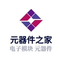电子模块器件之家(HG电子设计2号店)