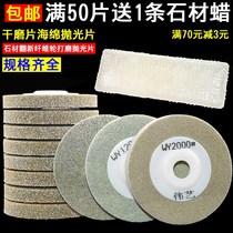 Marble sponge polishing wheel stone refurbished fiber water grinding dry grinding film diamond polishing piece