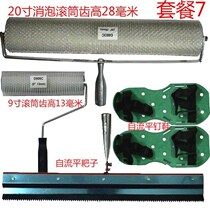 Self-leveling special tool set Self-leveling household construction floor-mounted roller Indoor cement scraper teeth New 