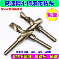 Small handle straight handle twist drill aluminum alloy drill drill drill with cobalt sharp 14 16 18 20 22 25 30mm
