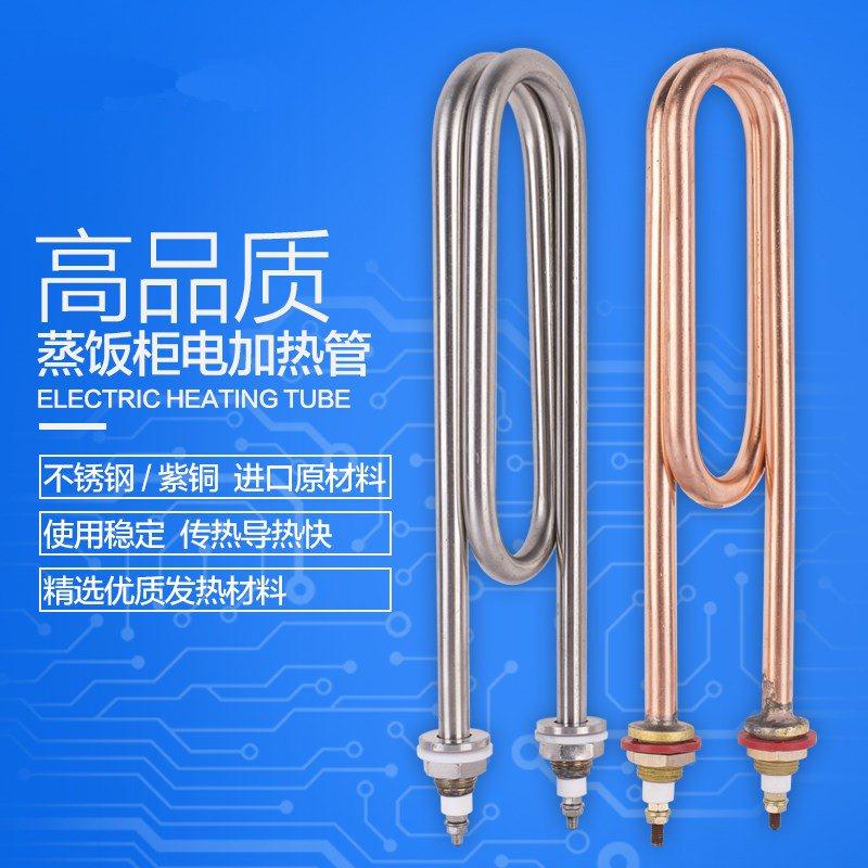 Steam Rice Machine Fever Pipe Heating Rod Domestic Steam Rice Box Electric Heating Pipe 380v High Power Steam Box Steam 
