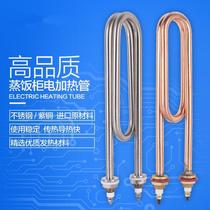 Rice steamer heating pipe heating rod household steam box electric heating tube 380V high-power steamer steaming car province