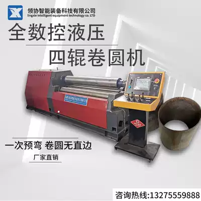 CNC hydraulic automatic four-roll round plate rolling machine manufacturers stainless steel plate roll machine large one-time forming