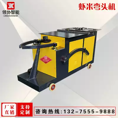 Horizontal shrimp elbow machine stainless steel shrimp round elbow bite machine iron sheet press edge curling round air tube Bone Machine