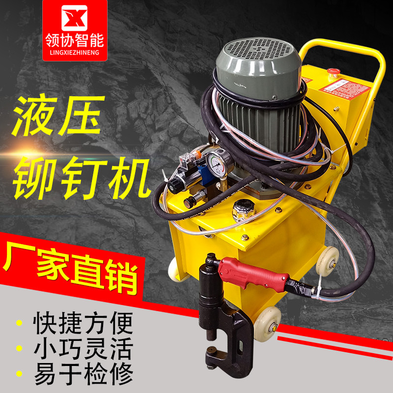 Hydraulic rivet machine duct Hydraulic rivet machine Double head hydraulic rivet machine Air valve punching machine Fire valve punching