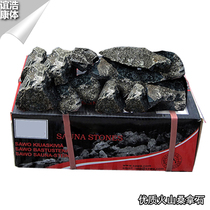 Special sauna stone dry steaming stone for sauna furnace high-quality steam room household stone sauna room volcanic stone heating equipment
