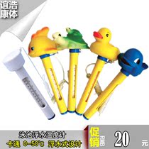 YH swimming pool thermometer water temperature meter temperature display Fish pond bath pool cartoon floating water thermometer 0-50