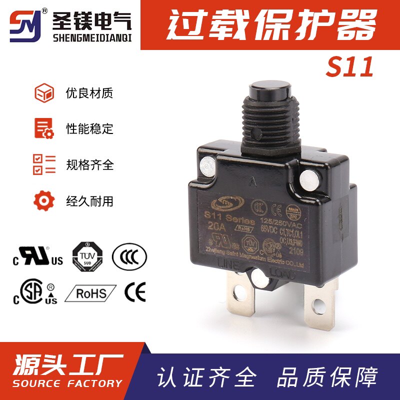 KUOYUH Tongan St. Magnesium S11 overload protector Overflow protector overload switch set spare breaker-Taobao