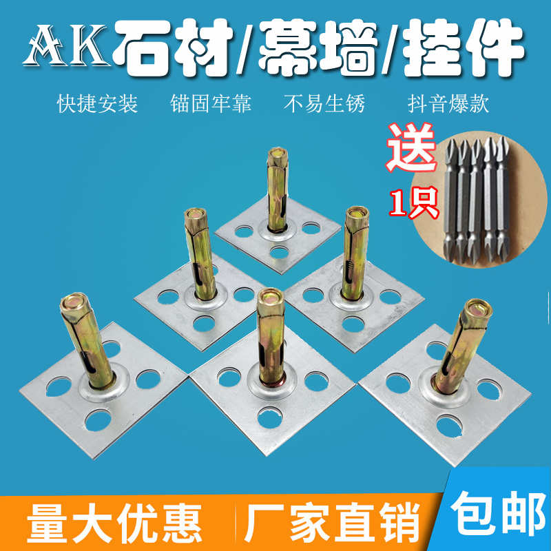 Marble Slab Ak47 Dry Hanging Fasteners, Special Hanging Pieces for Tiles, Stainless Steel Hanging Pieces, Iron Sheets, Background Wall Dry Hanging Nails