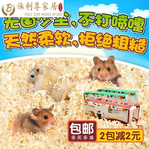 Опилки для хомяков, бесплатная доставка, дезодорирующие средства, тепло, стружка, опилки, домашние животные, золотые мишки, ёжики