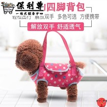 Carrying dog handbag Teddy than bear dog bag four-legged bag pomei cat travel backpack pet portable