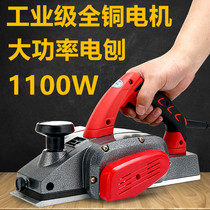 Imported electric power portable wood planer household hand push wood machine wood popping machine woodworking electric planer cutting board throwing flat electric planer