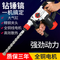 Impact drill tool big All 220V electric hammer inflatable drill for German import multifunction slapped water mud wall for home slapped wall