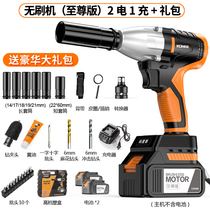 Brushless electric wrench socket German tools Daquan rechargeable powerful lithium battery impact plate flashlight carpentry