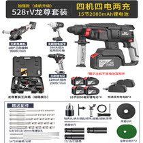 German import rechargeable electric hammer electric pick high power heavy concrete multifunction three-use impact drill inflatable drill