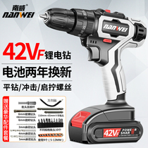 Germany imported Nanwei electric hand drill rechargeable high-power flashlight rotary drill lithium battery 36v48 with impact 42V