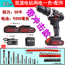 German lithium battery 36v electric hand drill rechargeable electric drill multifunctional household electric screwdriver electric rotary drill 48V