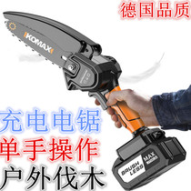 German lithium electric logging saw radio according to hand play rechargeable electric magnolias household small chain saw electric tool