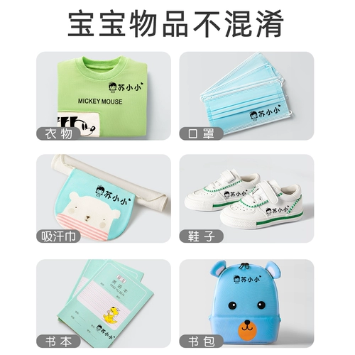 Детская водонепроницаемая печать для детского сада, именная наклейка, форма для школьников, делается под заказ, не выцветает