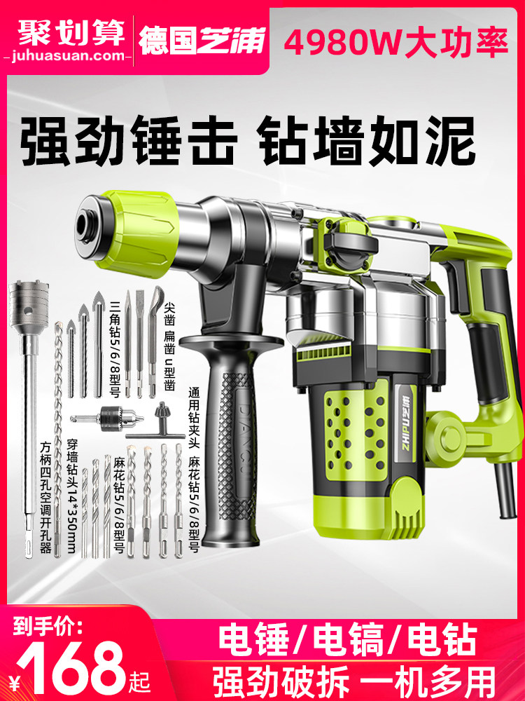Germany imported technology of Cyprus hammer pickax electric drill household with multi-function electric hammer three-powered heavy impact