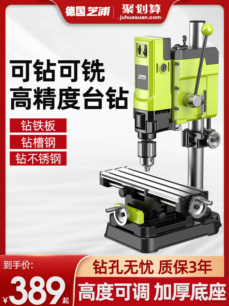 Germany imported technology Shibaura desktop drilling machine small household 220v high-power industrial-grade drilling machine workbench multi-function