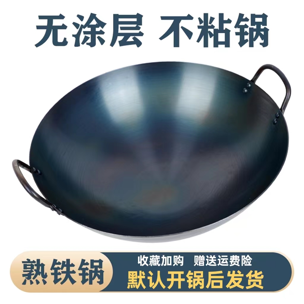 Commercial old thickened uncoated double-ear cooked iron large iron pot household non-stick pan firewood stove coal-fired gas cooker applicable-Taobao