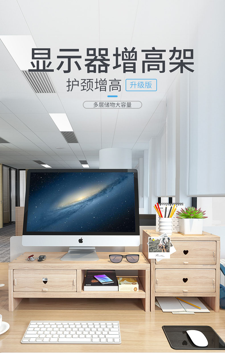净鉴 电脑显示器增高支架 图1