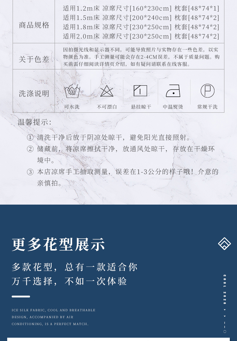 蔚卡 冰丝凉席三件套 全尺寸同价 图12