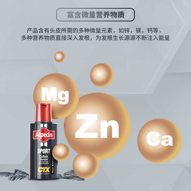 ALPECIN 欧倍青 无硅油运动型控油防脱洗发水 250ml 天猫优惠券折后￥35包税包邮（￥75-40）