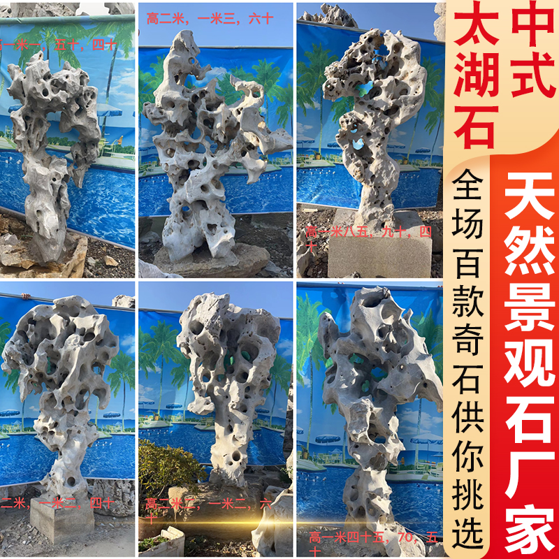 Real stone Taihu stone monolithic stone natural Taihu stone natural raw stone decoration garden landscape stone ornamental stone