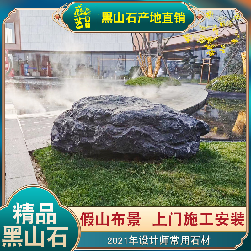 Landscaping stone landscape stone natural Montenegro stone original stone China black stone day style withered landscape courtyard building with decoration stones
