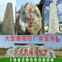 Large view view Stone Taishan Stone original stone letterstone Natural original stone garden courtyard Natural stone lettering Village Plates stone
