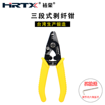 Fiber stripping pliers HT-04 three-port fiber pliers skin opening and stripping three-stage fiber optic cable skin Miller pliers