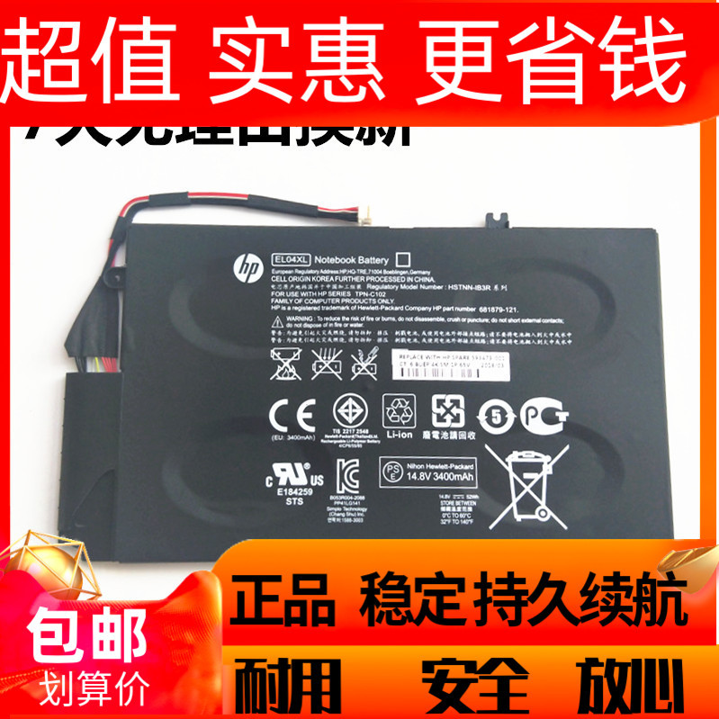 Hp Original Hp Envy 4-1008Tx 1001 1009 1013 1004 1228 1236Tx Battery Hp Original Hp Envy 4-1008Tx 1001 1009 1013 1004 1228 1236Tx Battery